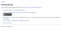 Tablet Screenshot of moreslowly.jp